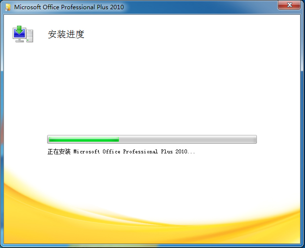 office2010 32位64位破解版（无需激活，直接使用）+office2016安装包