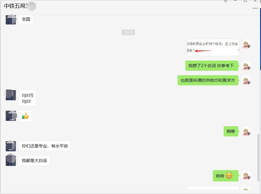 感谢成都中铁五局对我司专业的认可